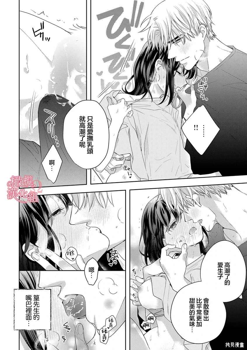 第11话 第16页