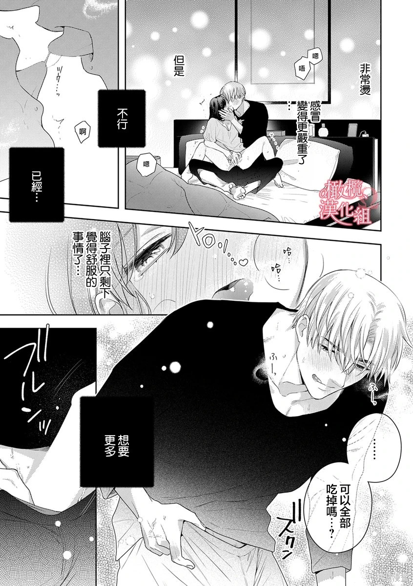 第11话 第17页