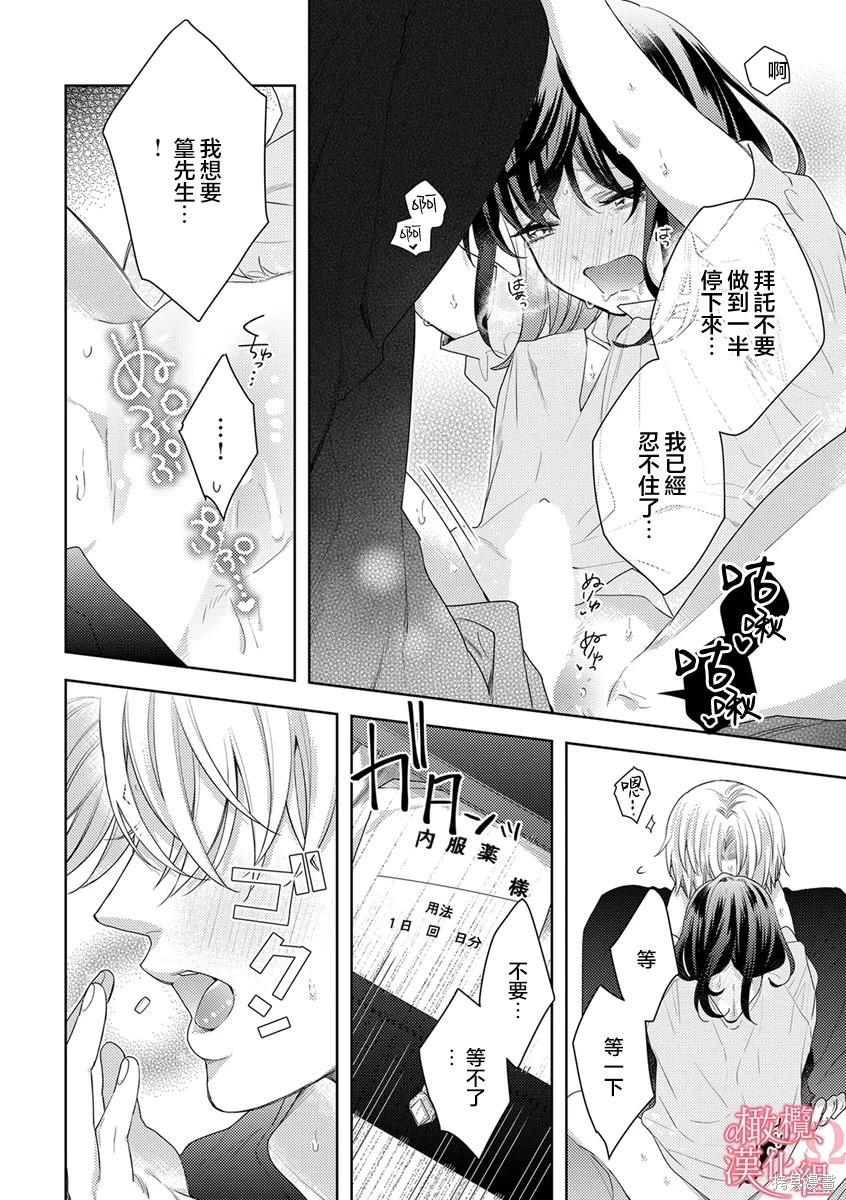 第11话 第20页