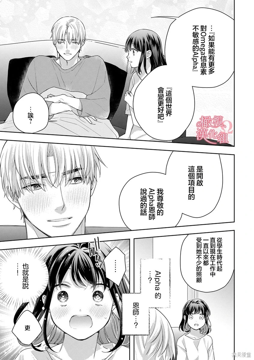 第11话 第27页