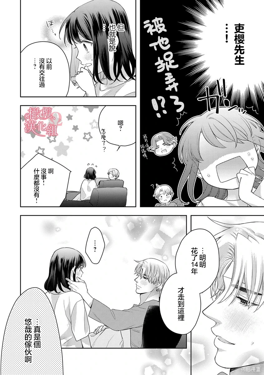 第11话 第28页