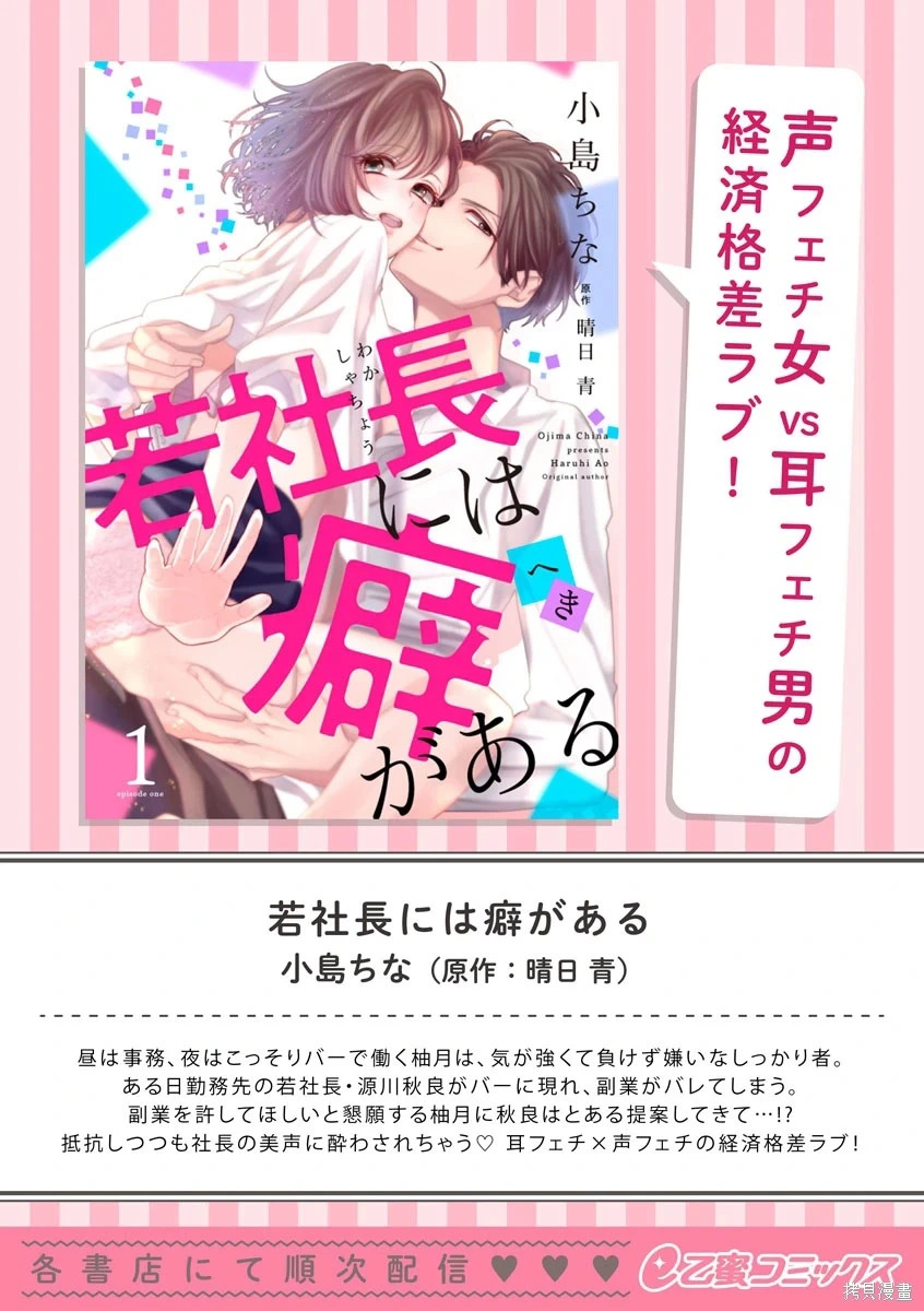 第11话 第30页