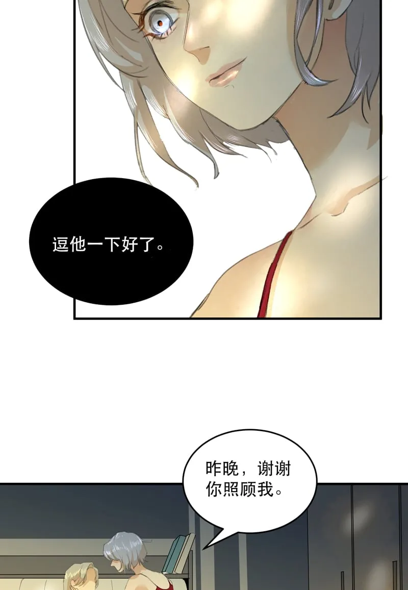 第2话 第17页