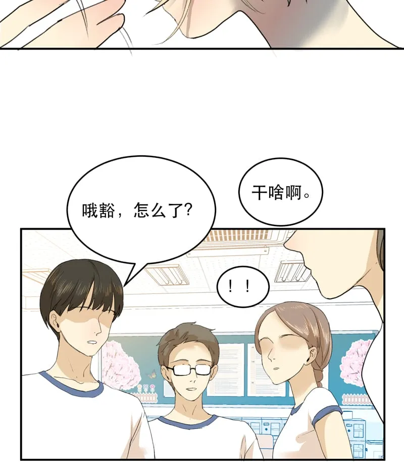 第21话 第32页