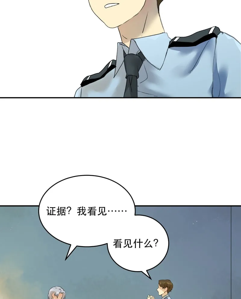 第23话 第6页