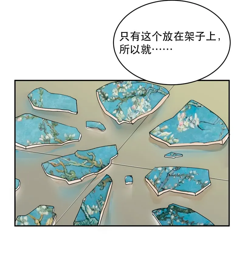 第26话 第32页