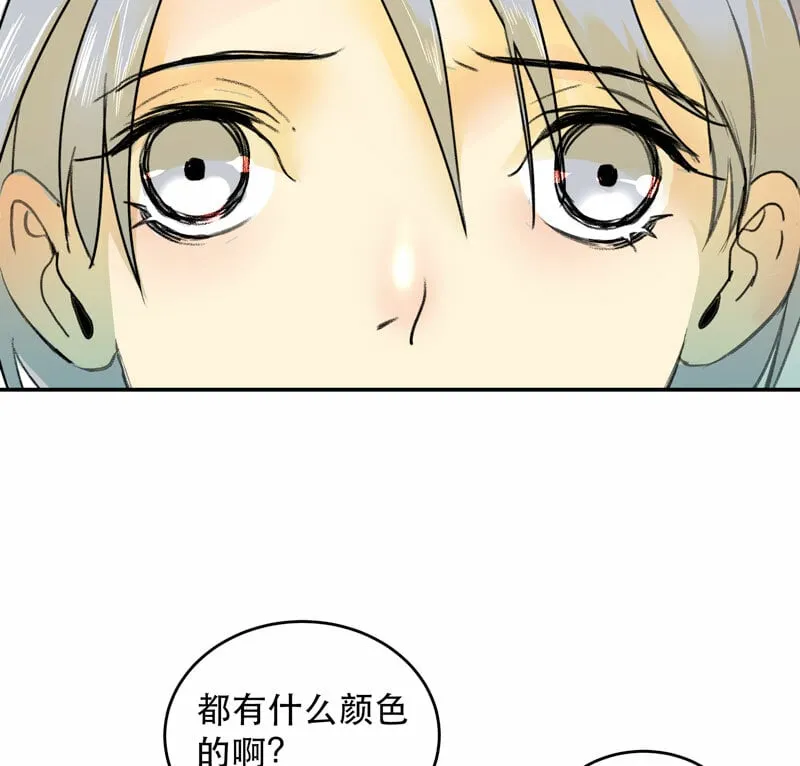 第26话 第46页