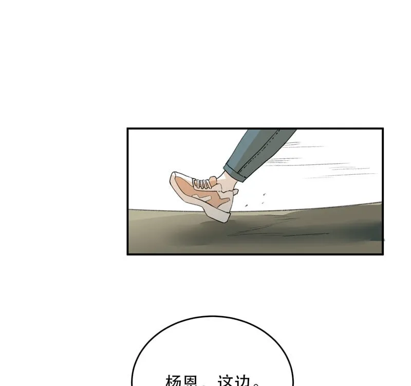 第40话 第3页