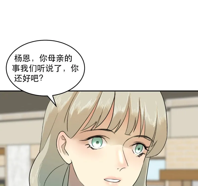 第40话 第6页