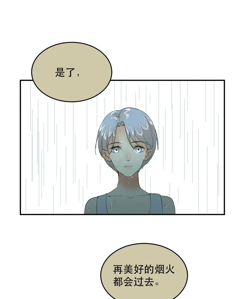 第40话 第42页