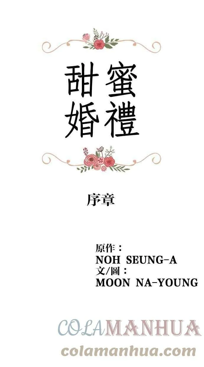 序章 第1页