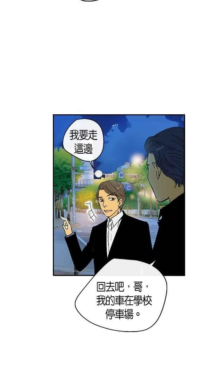 序章 第8页