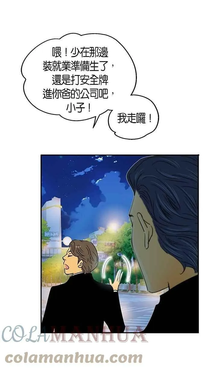 序章 第9页