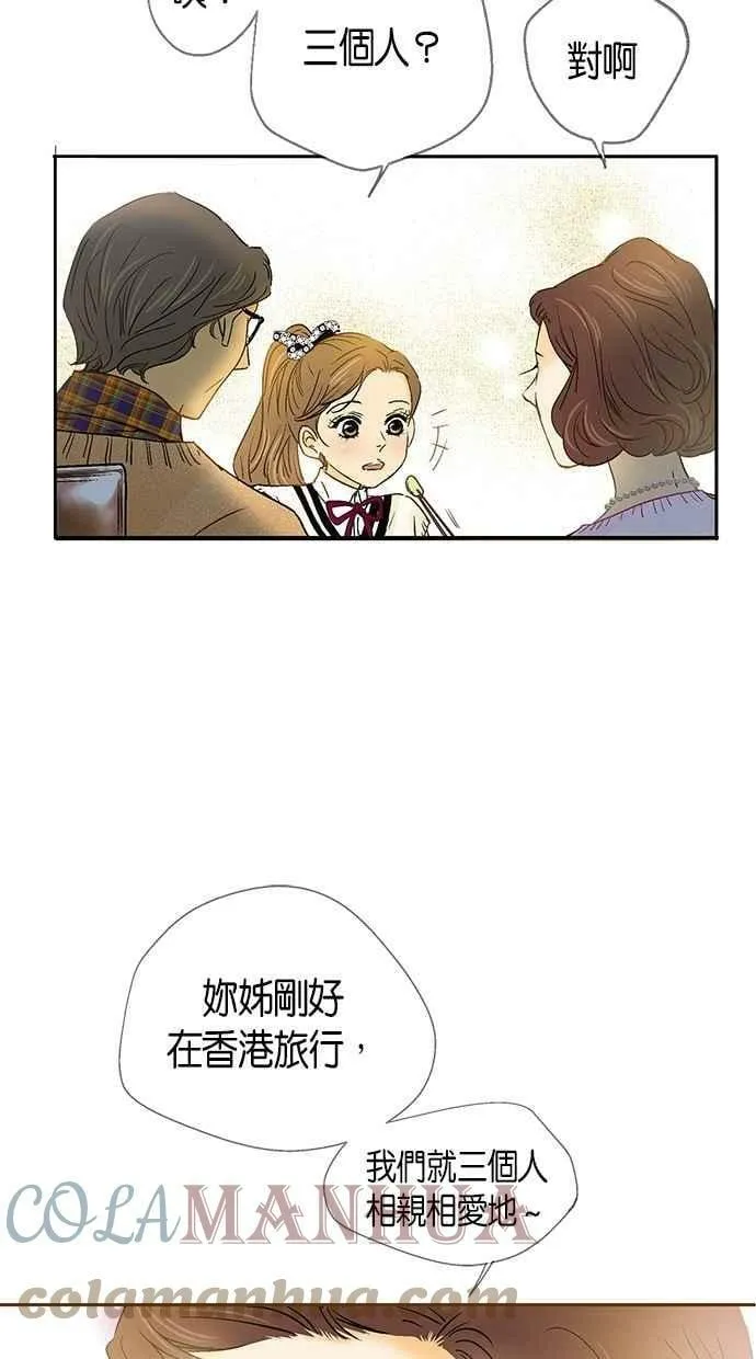 第2集 第10页