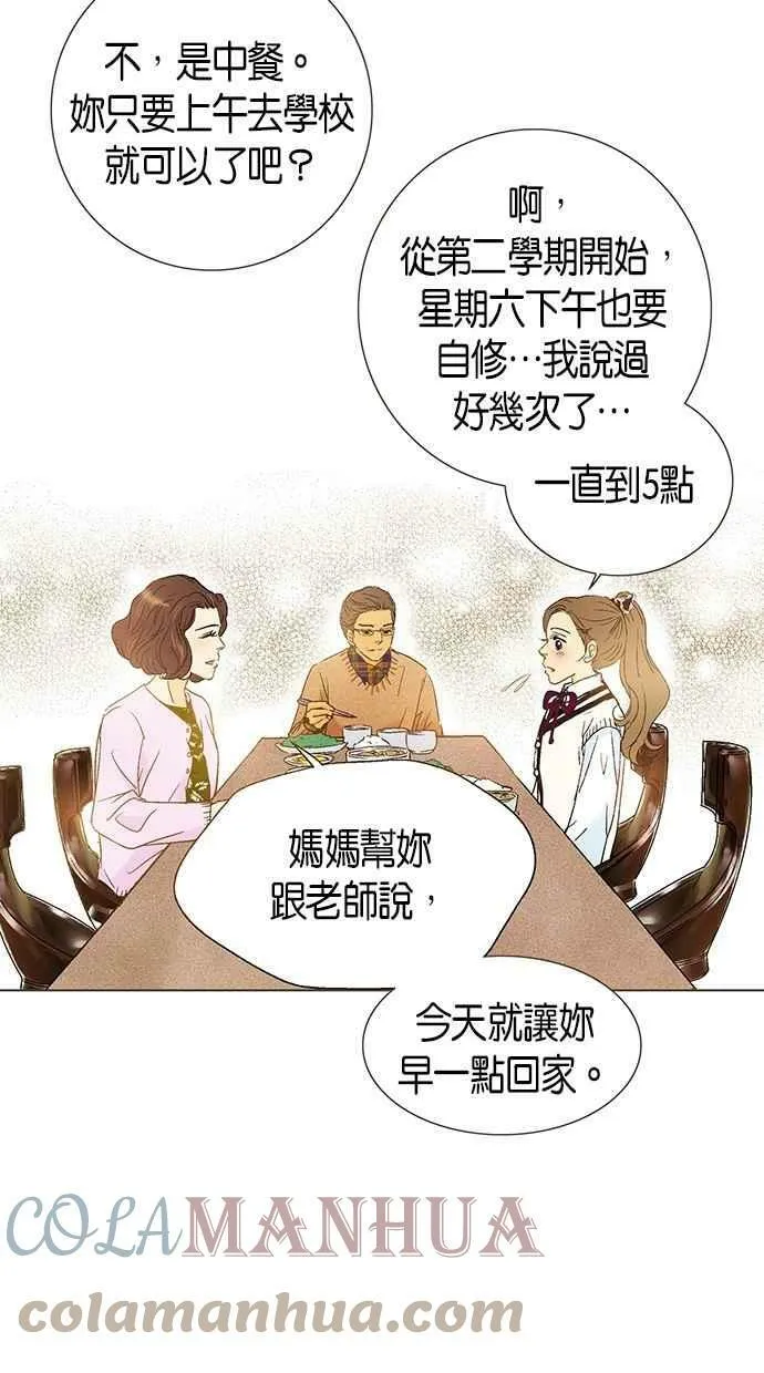第2集 第13页