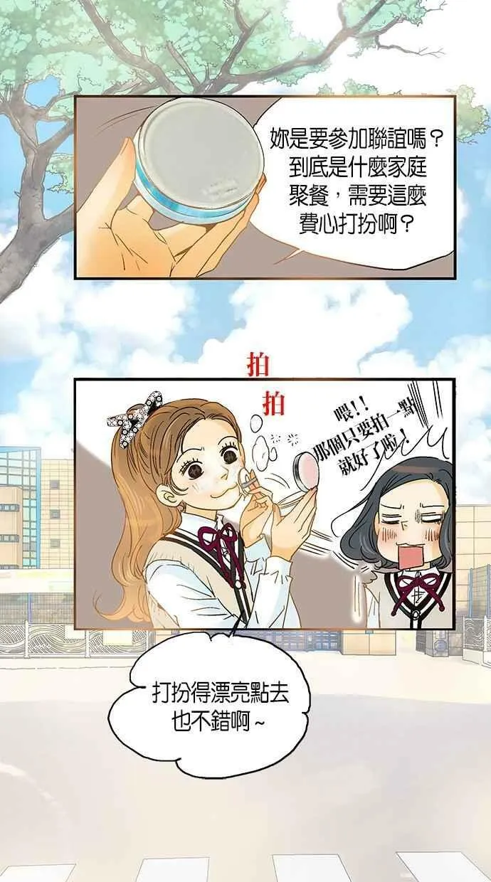 第2集 第20页