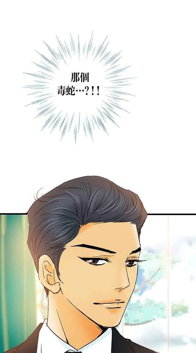 第3集 第8页