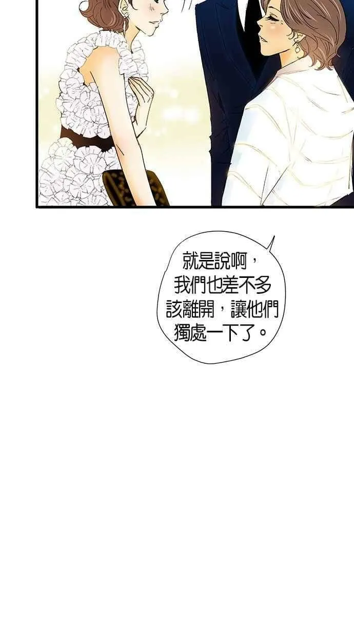第3集 第12页