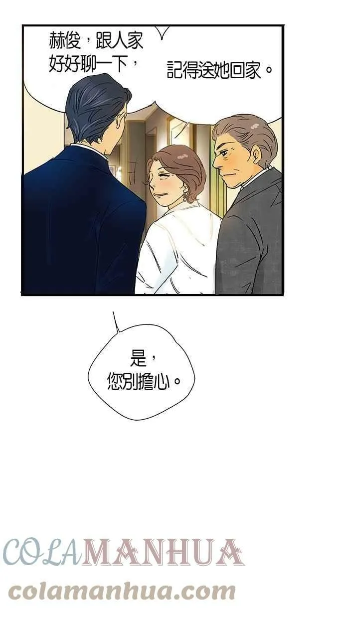 第3集 第13页