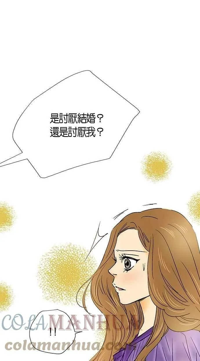 第3集 第25页