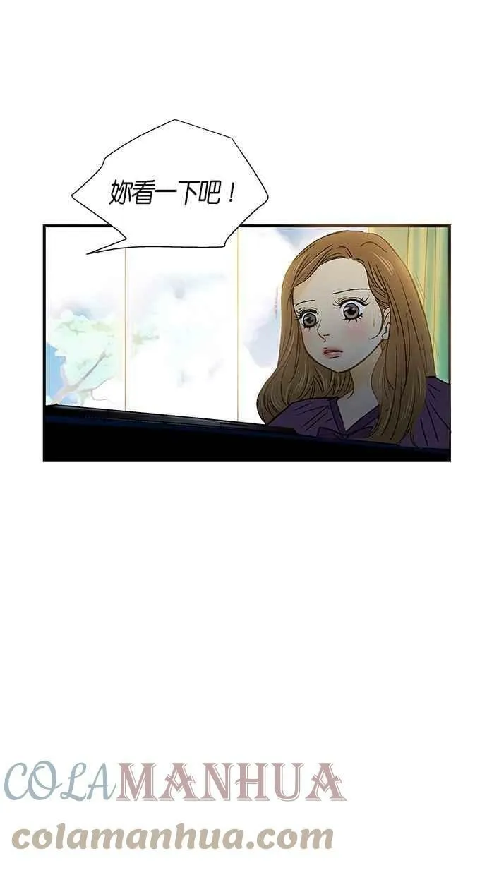 第3集 第31页