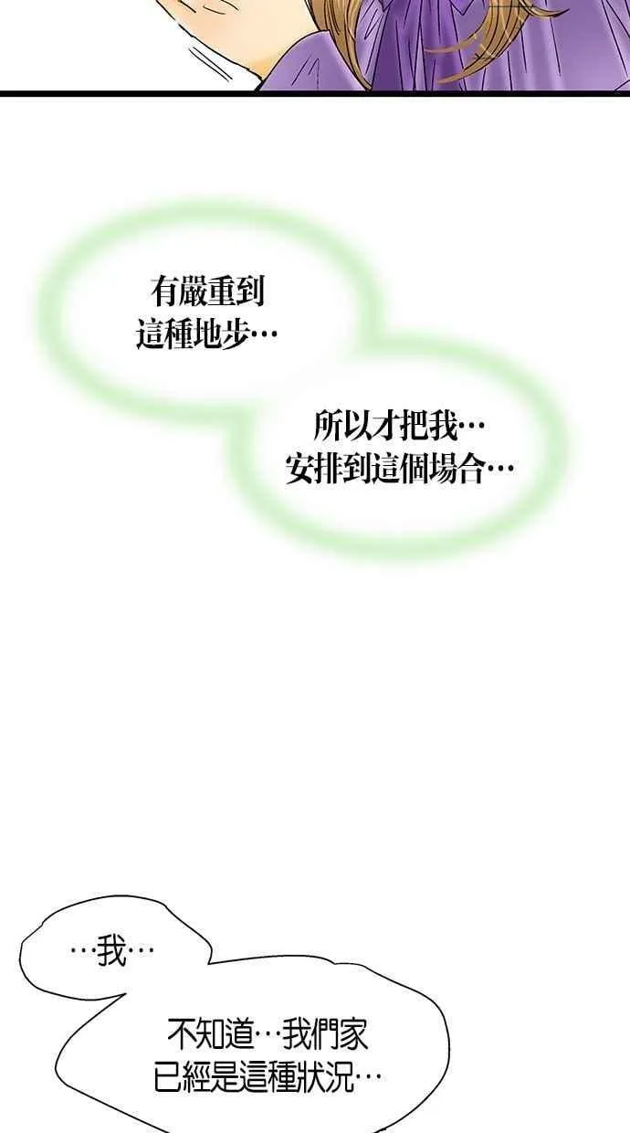 第3集 第35页
