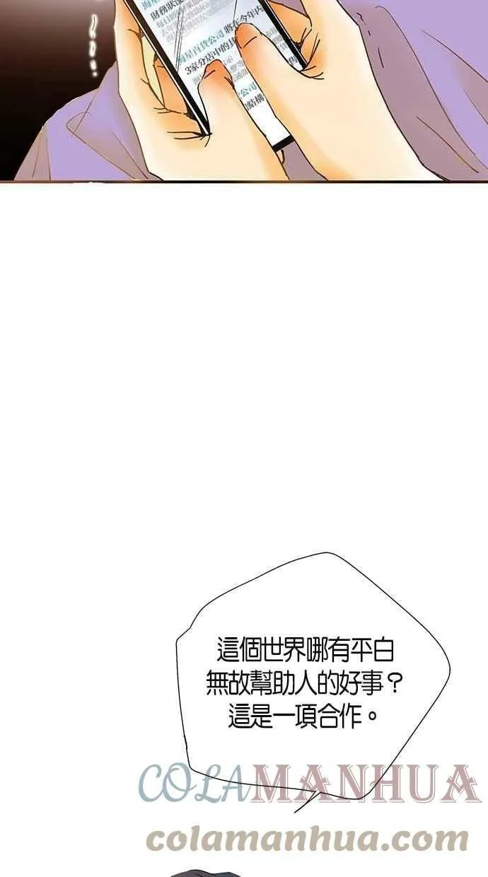 第3集 第37页