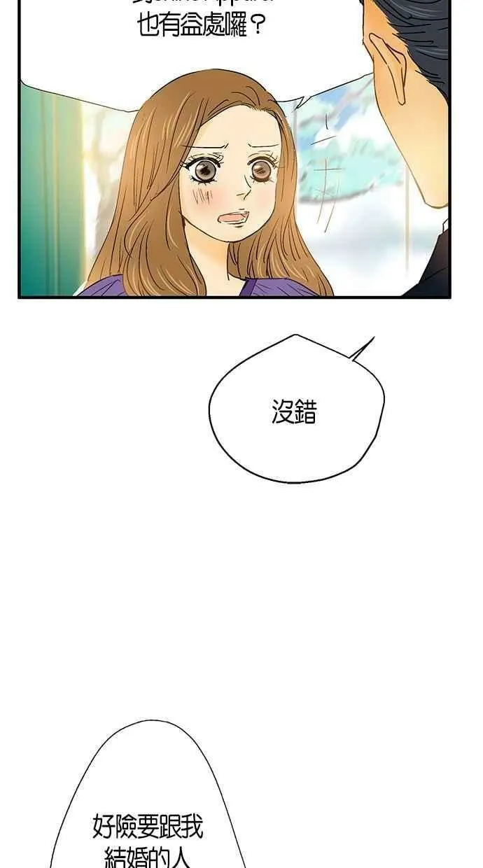 第3集 第39页