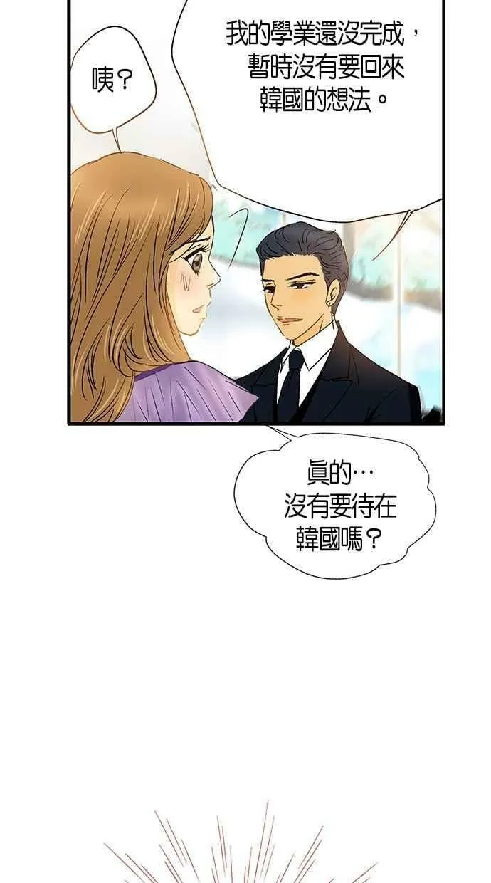 第3集 第45页