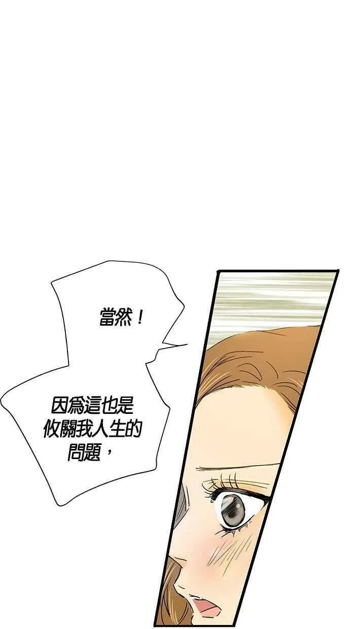 第3集 第50页