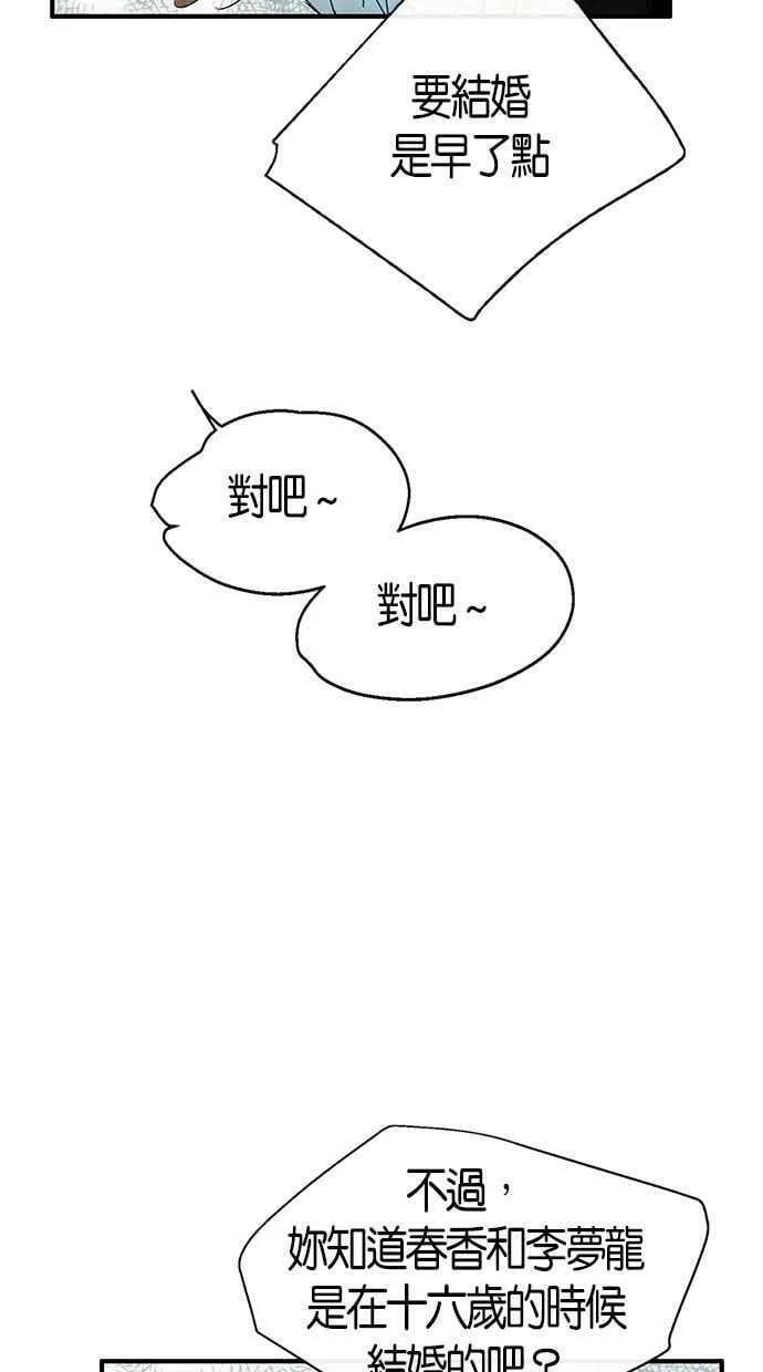 第4集 第39页
