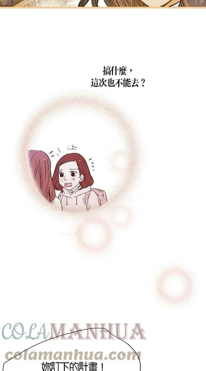 第5集 第28页
