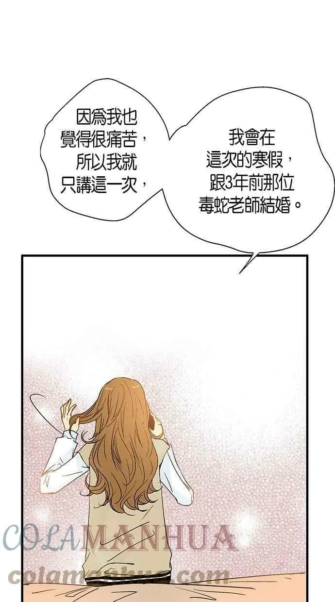 第5集 第37页