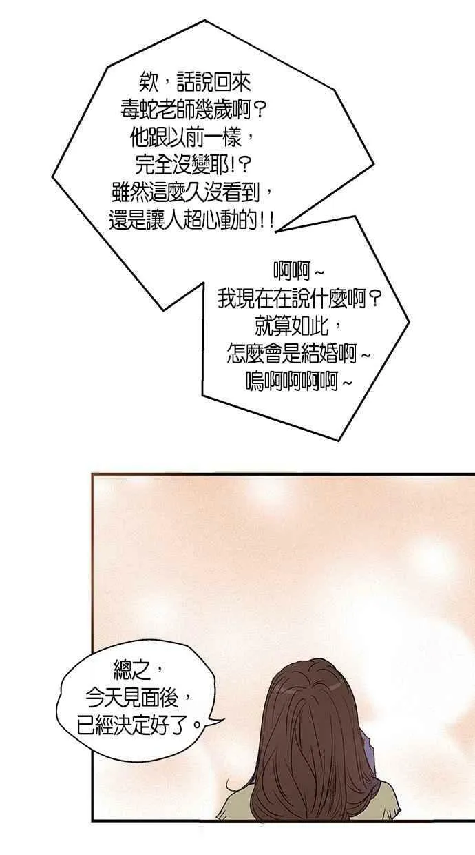 第5集 第44页