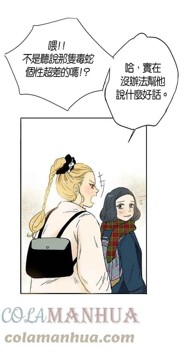 第6集 第7页