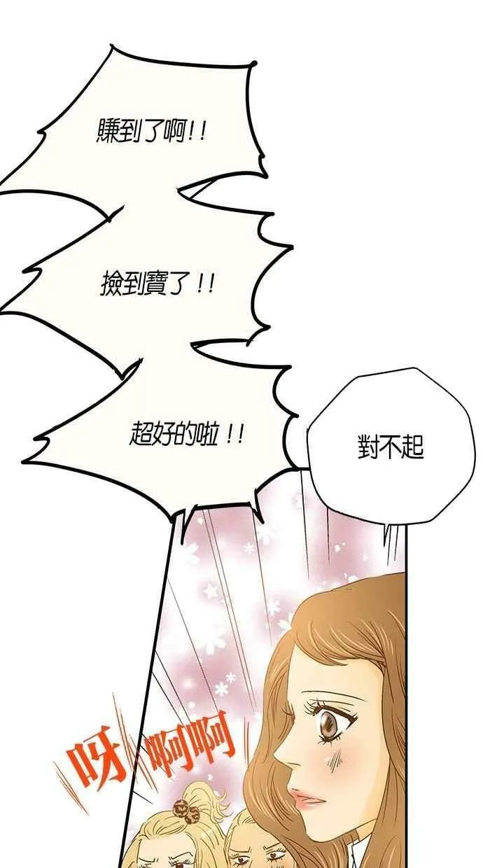 第6集 第29页