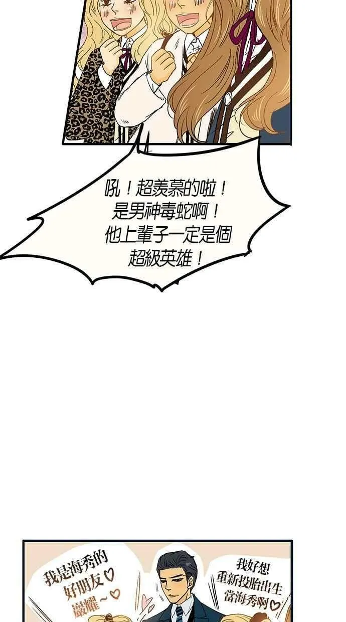第6集 第30页