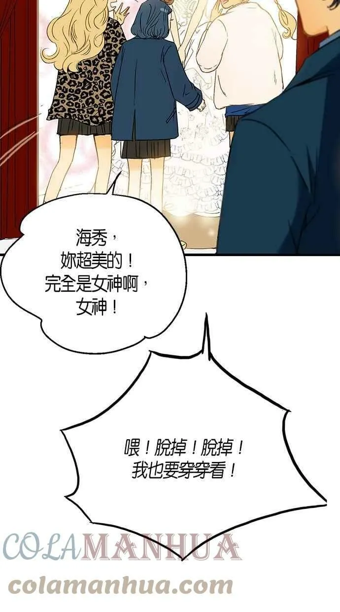 第6集 第46页