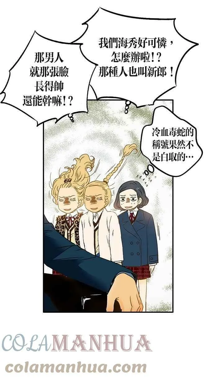 第7集 第10页