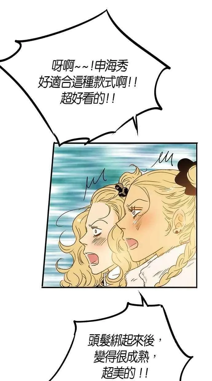 第7集 第15页