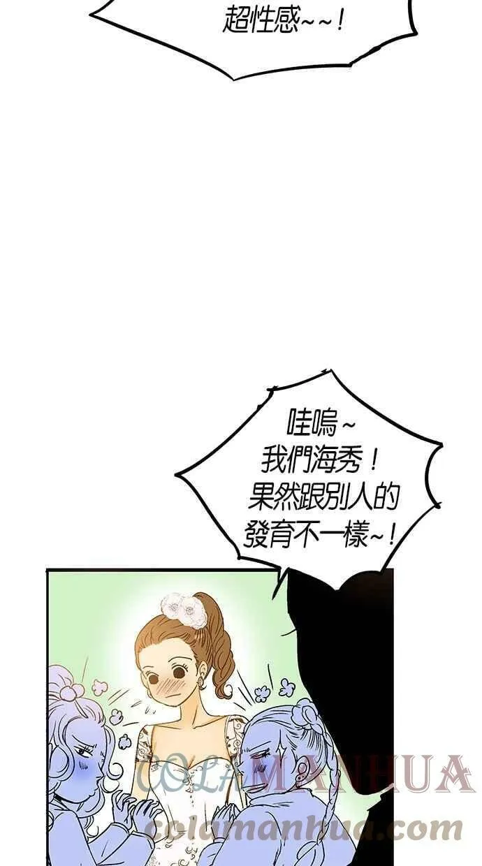 第7集 第16页
