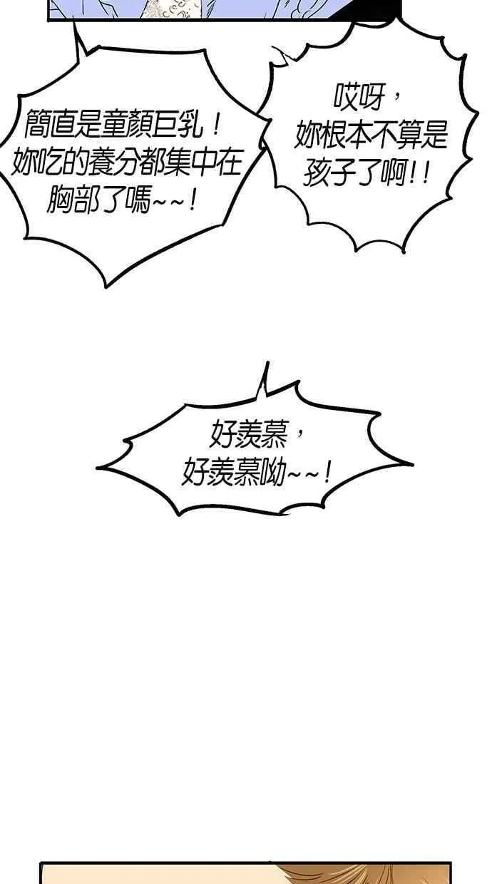 第7集 第17页