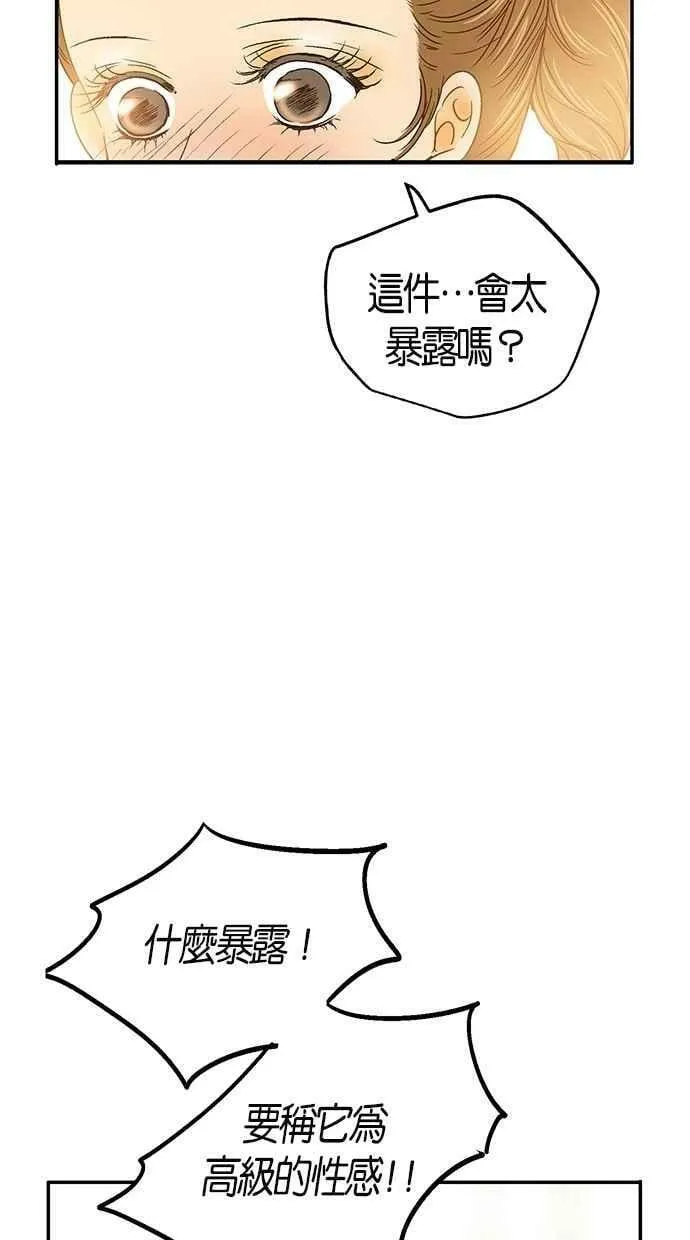 第7集 第18页