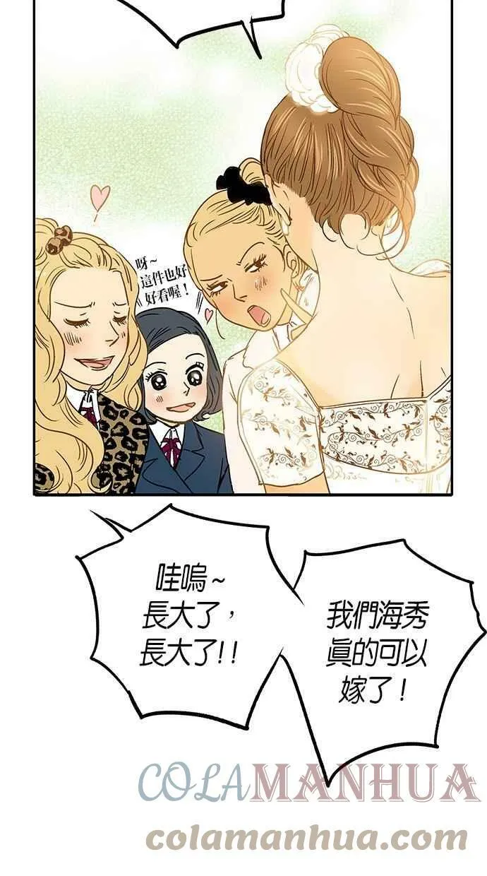 第7集 第19页
