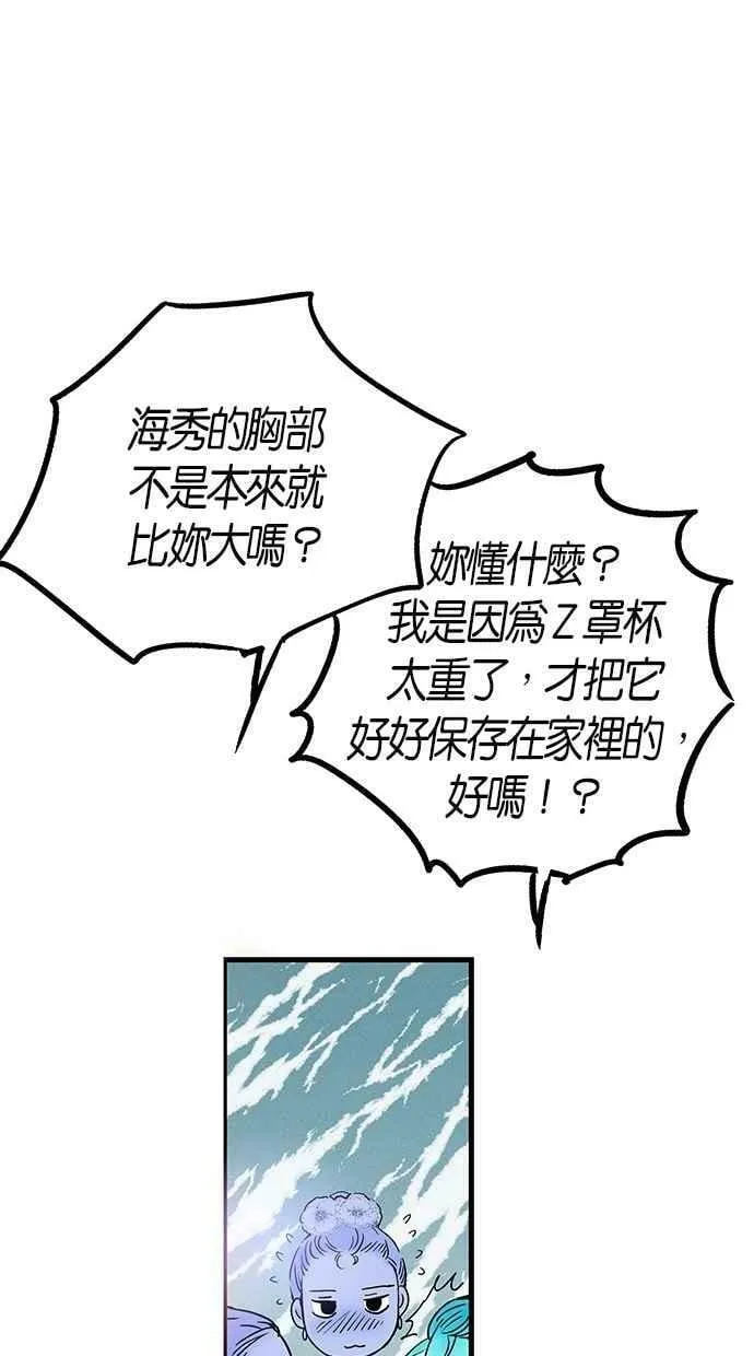 第7集 第20页