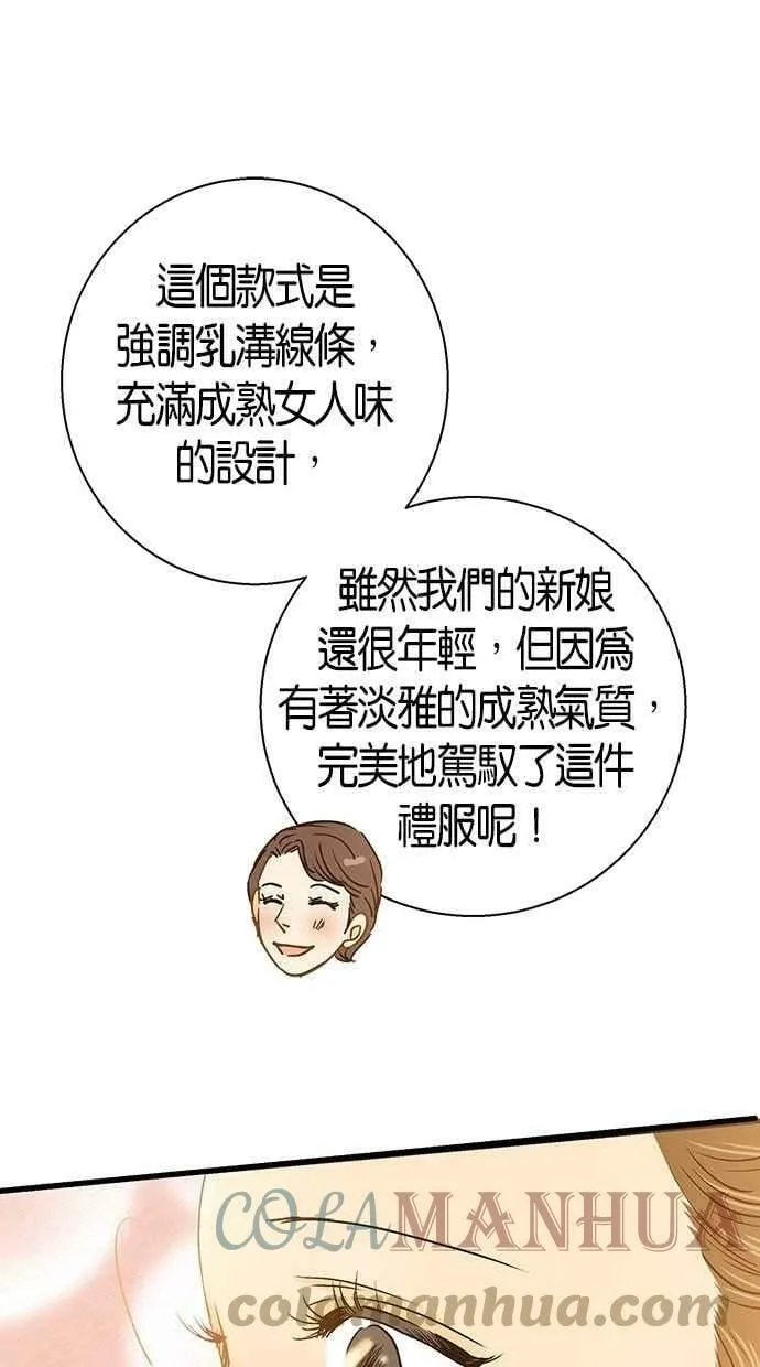 第7集 第22页