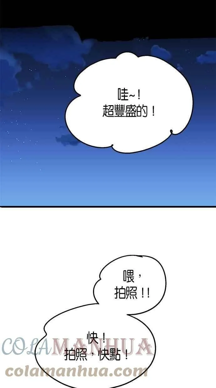 第7集 第28页