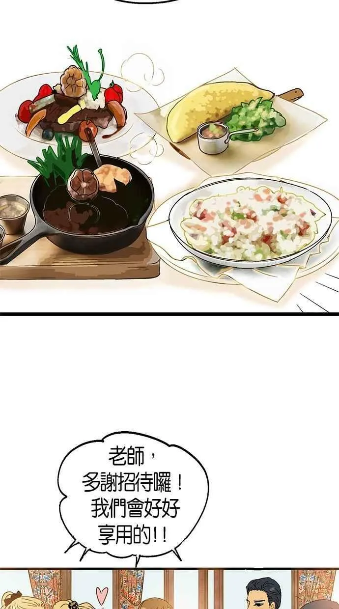 第7集 第29页