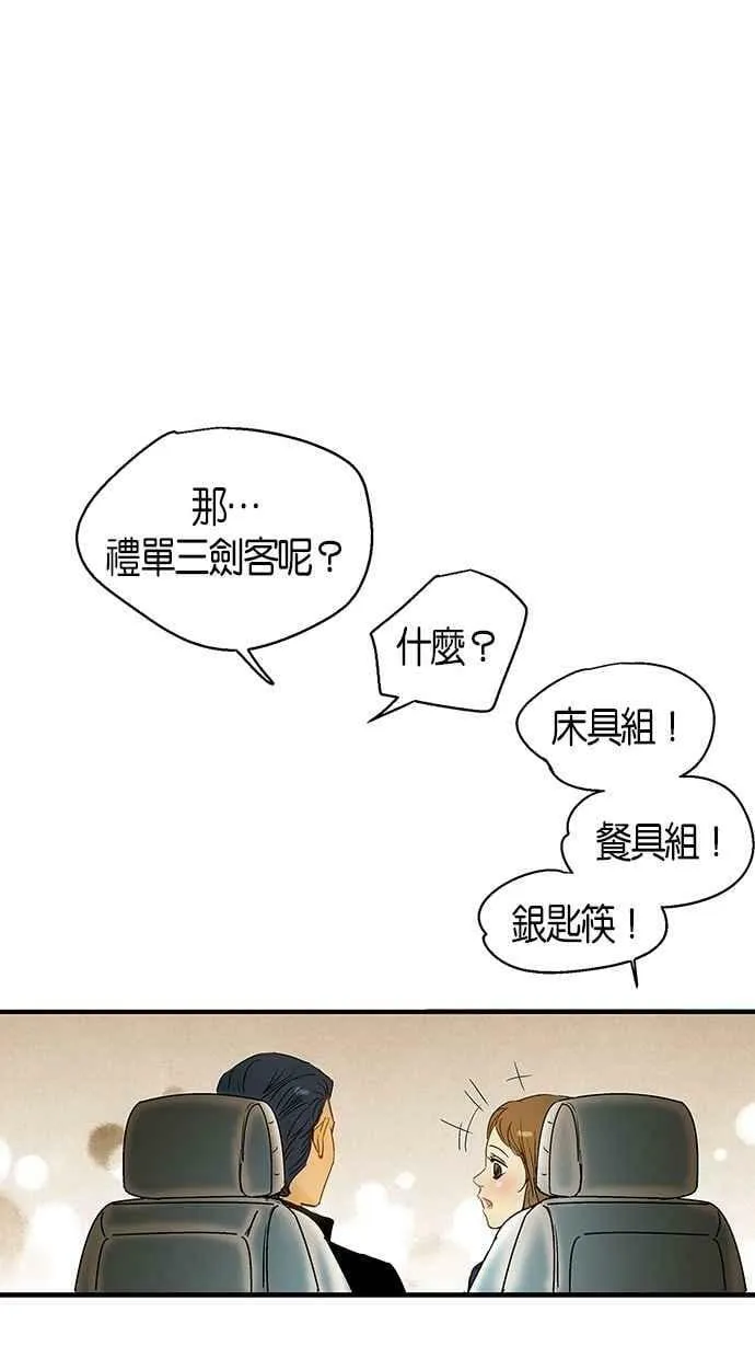 第7集 第57页