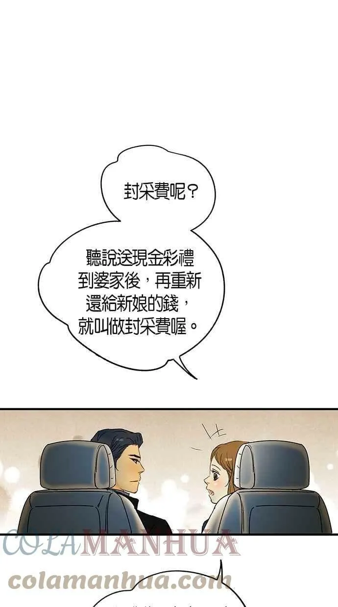 第7集 第58页